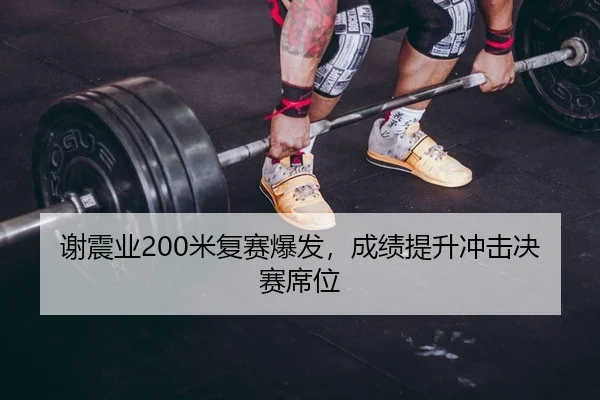 xie-zhen-ye-mi-fu-sai-bao-fa-cheng-ji-ti-sheng-chong-ji-jue-sai-xi-wei-2-414.jpg